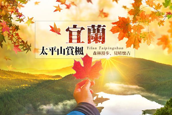 芬芳森林浴、見晴步道
